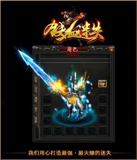 老天魔天龙八部私服